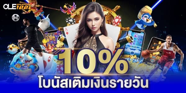 600x300-10_-โบนัสเติมเงินรายวัน-Recovered (1)