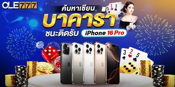 Best-of-Baccarat-600x300
