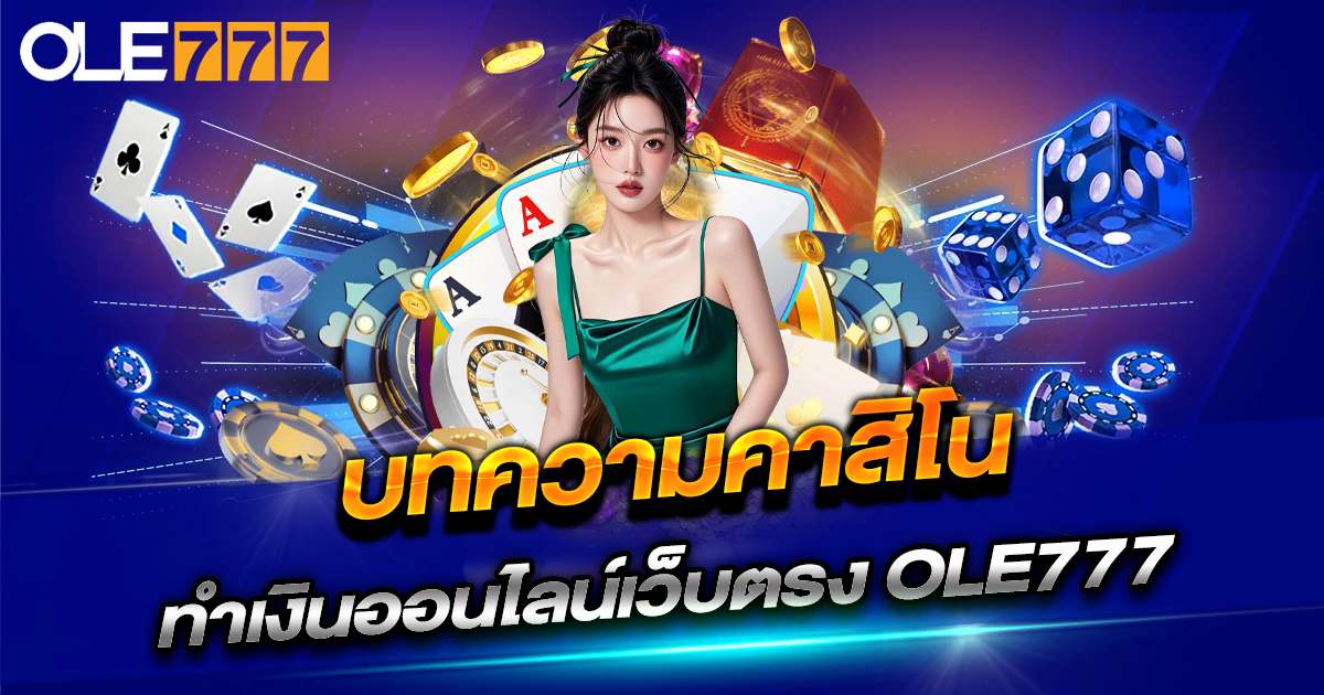 บทความ