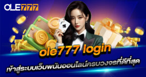 ole777 login