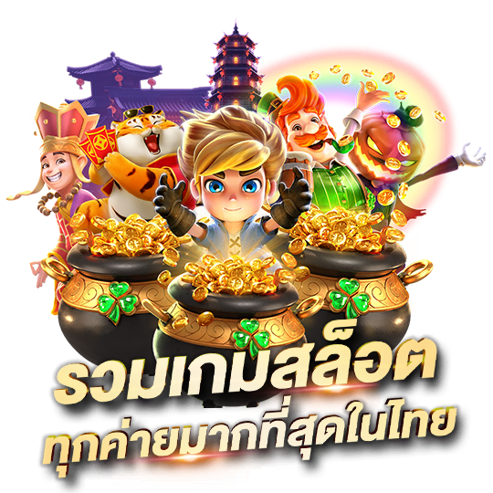 แจกเครดิตฟรีสล็อตทุกยูส แค่ลงทะเบียน