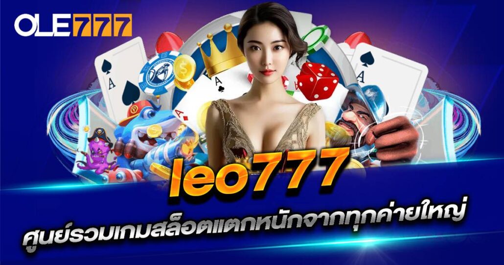 leo777
