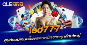 leo777