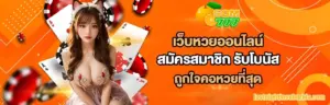 ส้ม777 เข้าสู่ระบบ