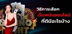 เว็บพนันพนันต่างประเทศที่ดีที่สุด ถูกกฎหมาย