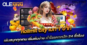nolimit city เบ ท 1 บาท