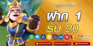 JILI 168 ฝาก 1 รับ 20