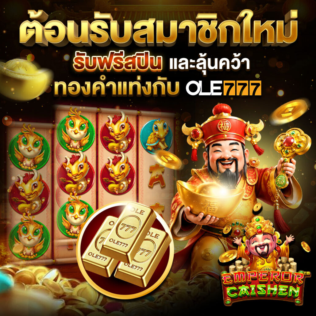 สล็อต777 ทางเข้าเว็บ