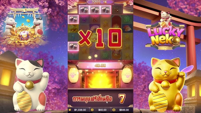 lucky neko ค่าย PG