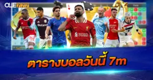 ตารางบอลวันนี้ 7m ศูนย์รวมข้อมูลฟุตบอลครบทุกมิติในหน้าเดียว