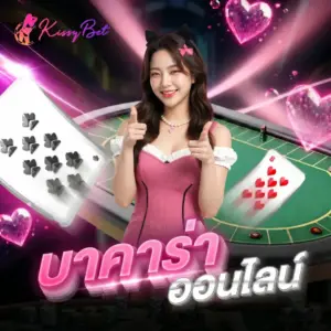 ทดลองเล่นบาคาร่าฟรี 50000