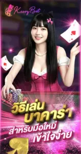ทดลองเล่นบาคาร่าฟรี 50000